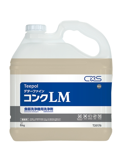 取扱商品-食器洗浄機用洗剤 | 株式会社エスワイ・ケミカル